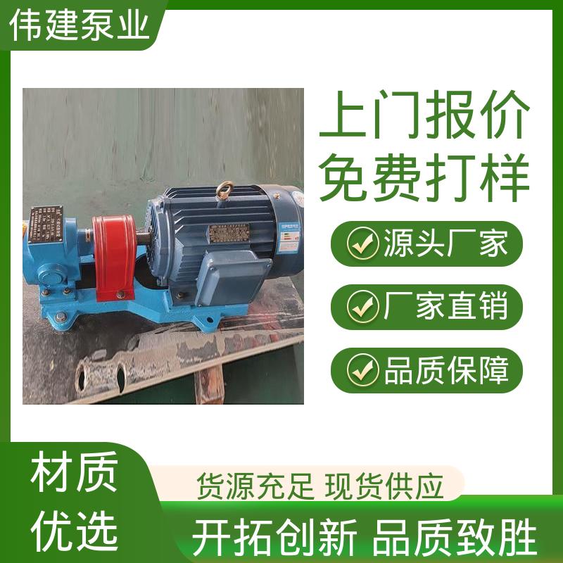 重油输送用 电动抽油式 ZYB硬齿渣油泵 规格齐全 伟建供应