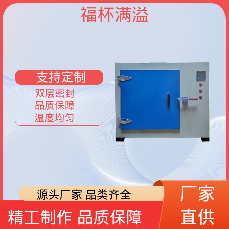 数字PID自动恒温仪表 清晰醒目 工业用高温烘箱 性能稳定 福杯满溢