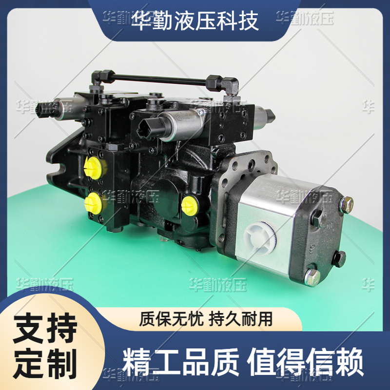 华勤液压 规格齐全 质量持久耐用，产品精工制造 柱塞泵串联
