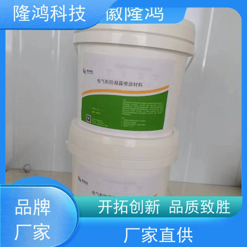 喷涂防凝露 环网柜设备底盘喷涂封堵 喷涂型高分子发泡密封 阻燃V0