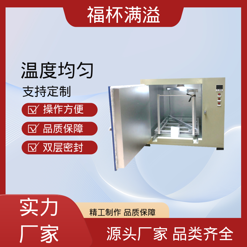 陶瓷纤维岩棉充填 可靠的隔热层 工业用高温烤箱 鼓风均匀 福杯满溢