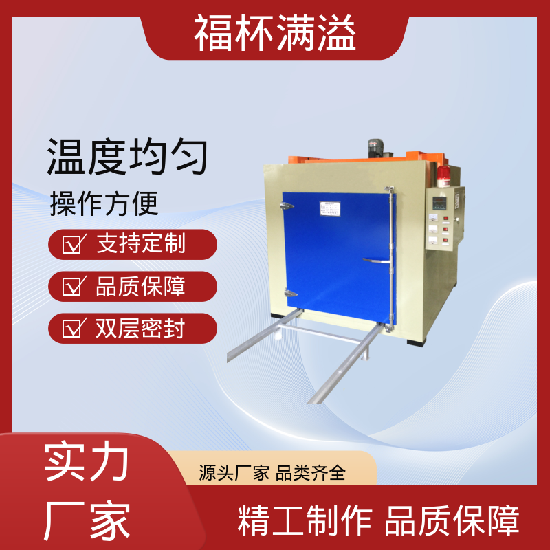 电子温度控制 均匀加热效果 高温烘干箱 工作效率高 福杯满溢