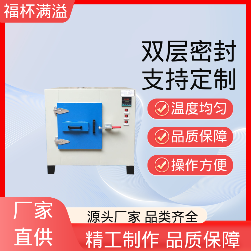 不锈钢管状电加热器 熔喷模具烘箱 使用寿命长 福杯满溢