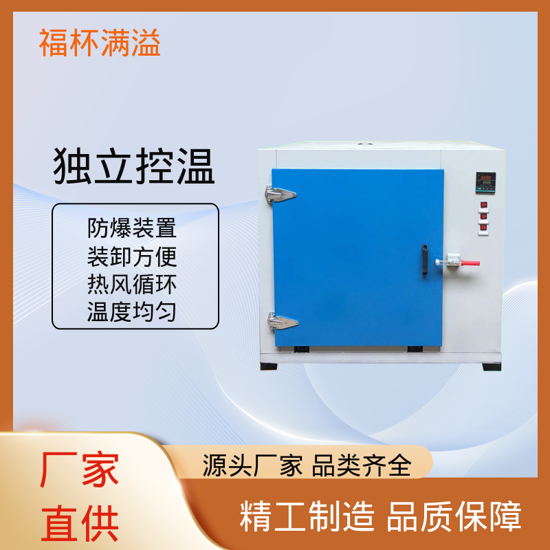 大型热处理烘房烤房 电机烘烤箱 鼓风装置 福杯满溢