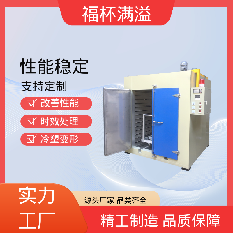 高温台车式烘箱 铝制品时效炉 使用寿命长 福杯满溢