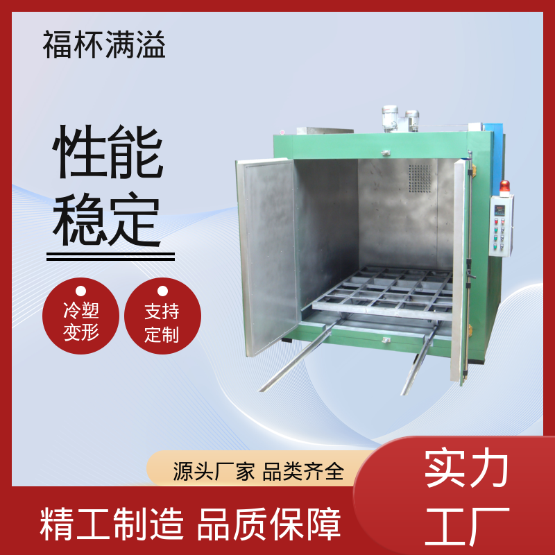 触控面板灵敏直观 热处理时效炉 周期作业炉 福杯满溢