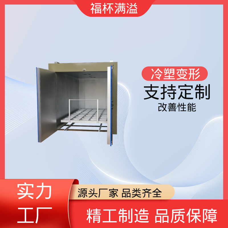 高温固溶淬火炉 时效热处理炉 操作简便 福杯满溢
