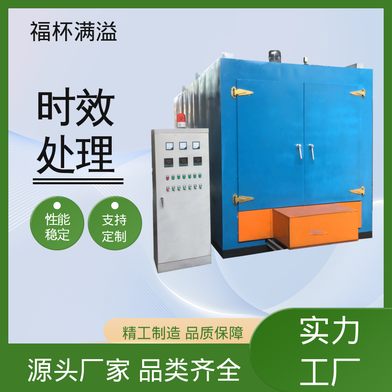 高温台车式烘箱 铝材时效炉 经久耐用 福杯满溢