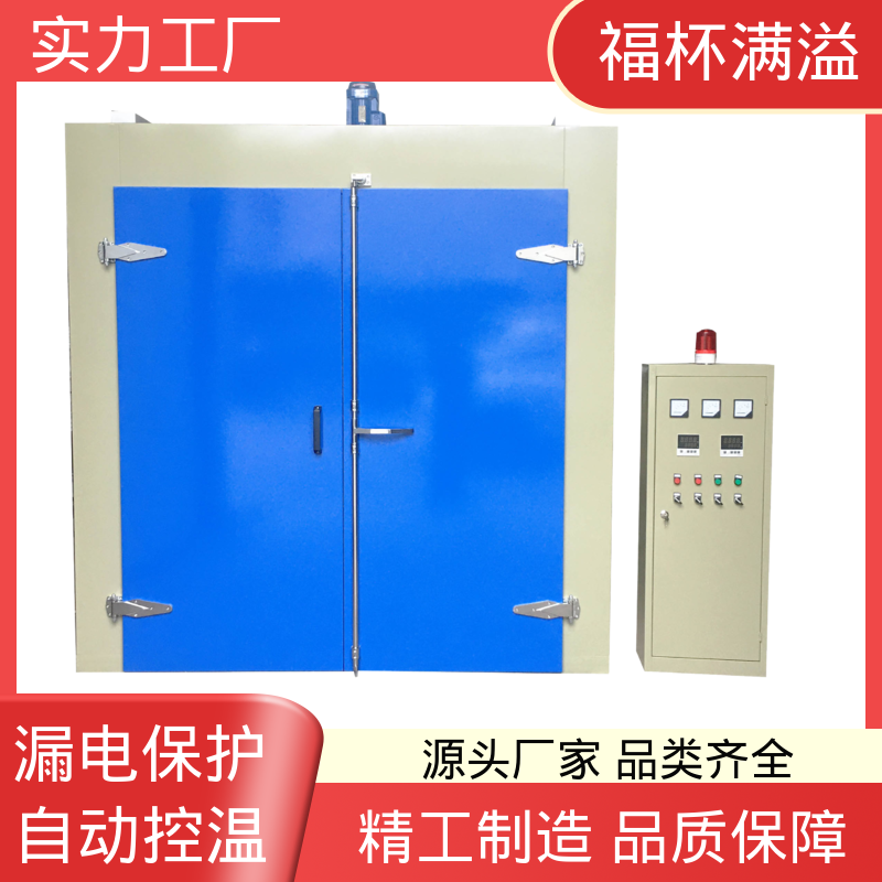 阻止热量外泄 电加热模具炉 断路保护 福杯满溢