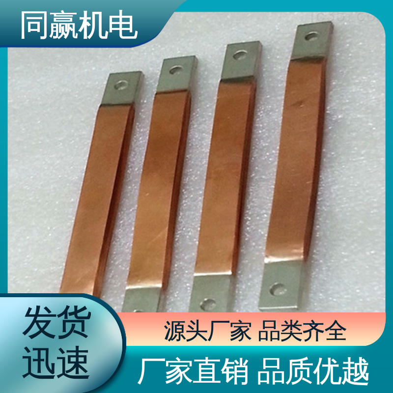 电缆附件接地 扩散原子焊 镀镍铜伸缩节 开拓创新 同赢供应