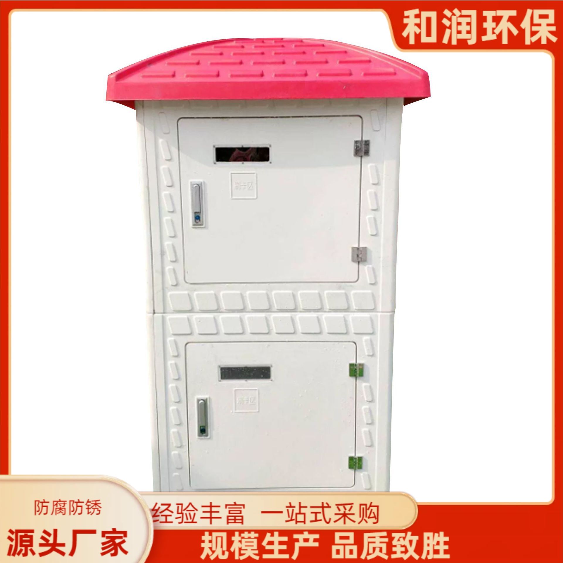 和润环保 直供 玻璃钢潜水泵房 绝缘防静电 专车发货