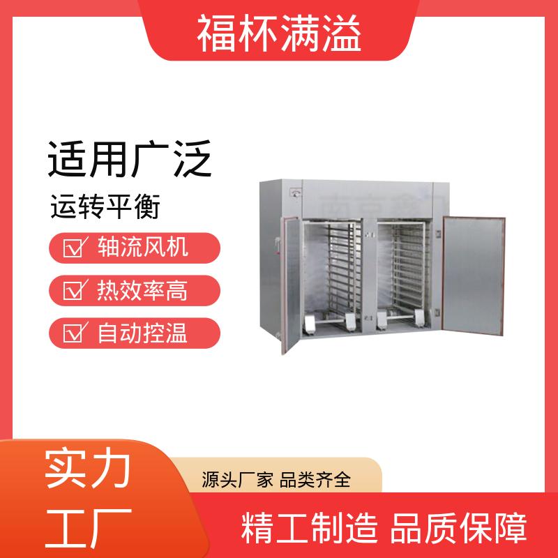 自带烘车 烘盘尺寸统一 热风循环烘箱 温度自控 福杯满溢