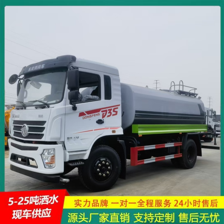 东风多利卡 道路洒水车 喷洒车 供货及时 一机多用