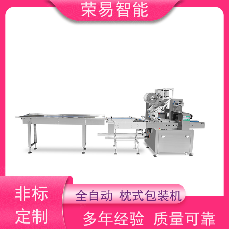 荣易智能 全自动 哈密瓜 蜡烛 充气枕包装机 非标定制