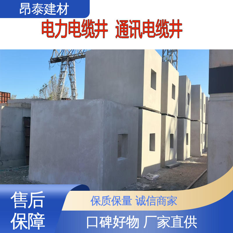 圆形矩形成品井 源头厂家 预制电缆检查井 承压能力强 昂泰建材