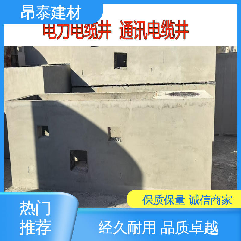 做工精细 圆形矩形成品井 抗剪能力强 通讯电缆井 昂泰建材