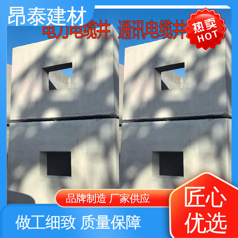 预制电力检查井 抗渗漏性强 安装便捷 尺寸按需生产 昂泰建材