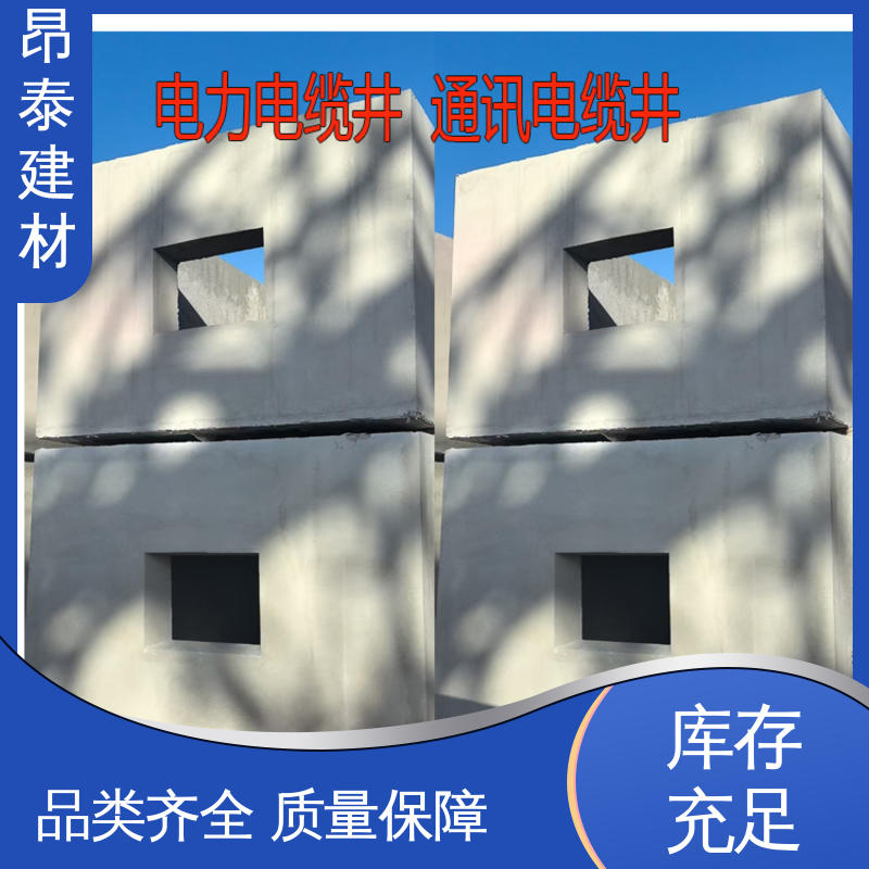 新型砌体材料 抗剪能力强 井室模块 直通电缆井 昂泰建材