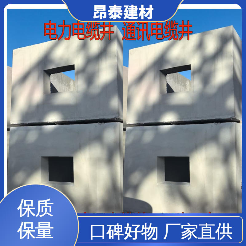 通讯电缆井 防腐性能高 安装便捷 圆形矩形成品井 昂泰建材