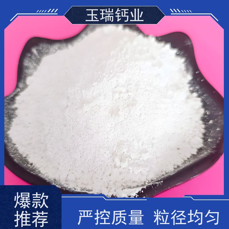 环保型 活性重质碳酸钙 化学纯度高 塑料树脂橡胶行业 认准拓邦新材料
