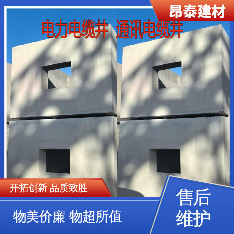 昂泰建材 新型砌体材料 安装便捷 预制检查井 雨水污水井