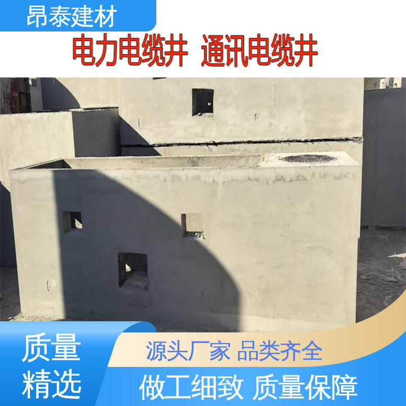 内 蒙 古 直通电缆井 昂泰建材 结构稳定 多年行业经验 抗渗漏性强