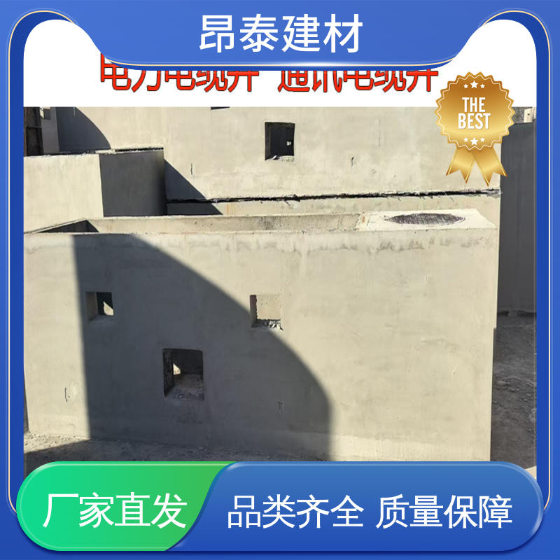 电力井 昂泰建材 适合各种环境使用 不易变形 混泥土模块