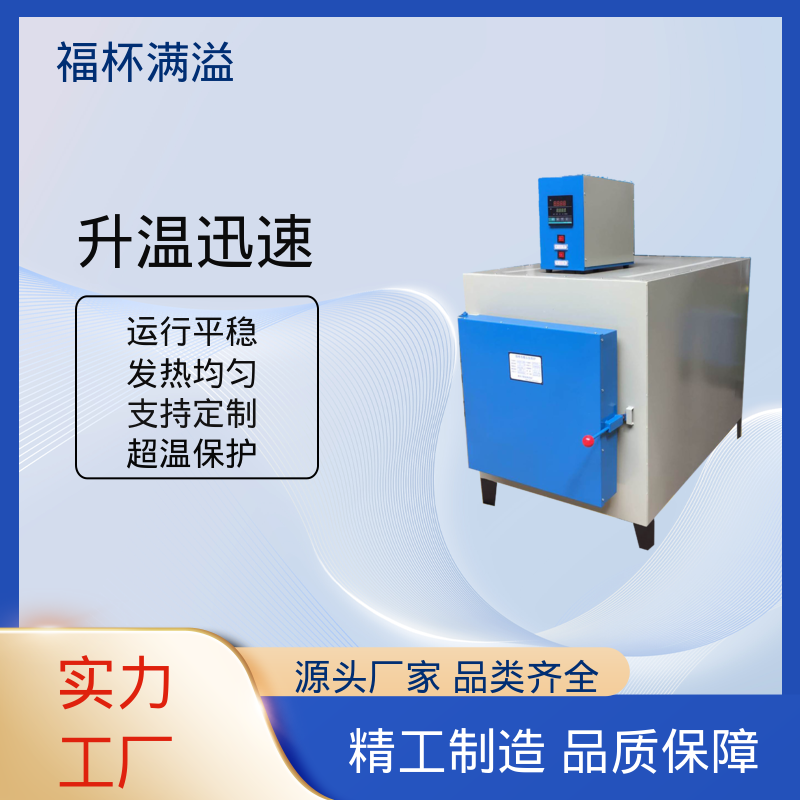 实验室及工业领域高温处理设备 小型箱式炉 温度均匀 福杯满溢