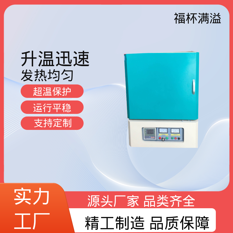 箱式电阻炉陶瓷纤维 箱式马弗炉 高效节能 福杯满溢