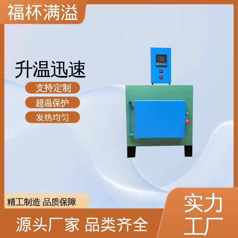 箱式电阻炉陶瓷纤维 箱式电阻炉 操作简便 福杯满溢