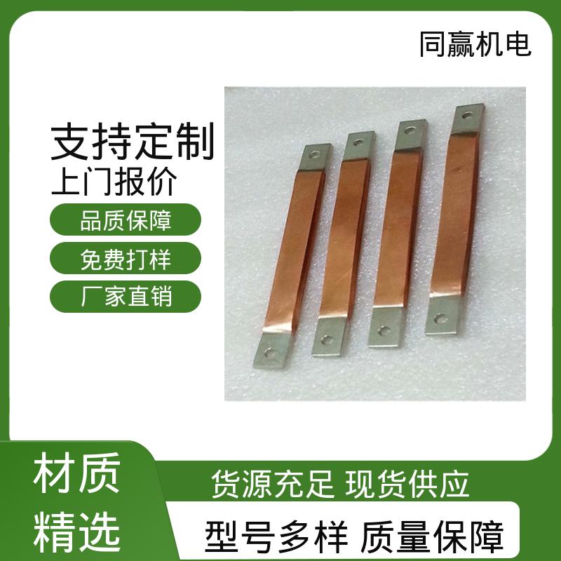 同赢生产 25*30 变压器用 20mm铜伸缩节 开拓创新