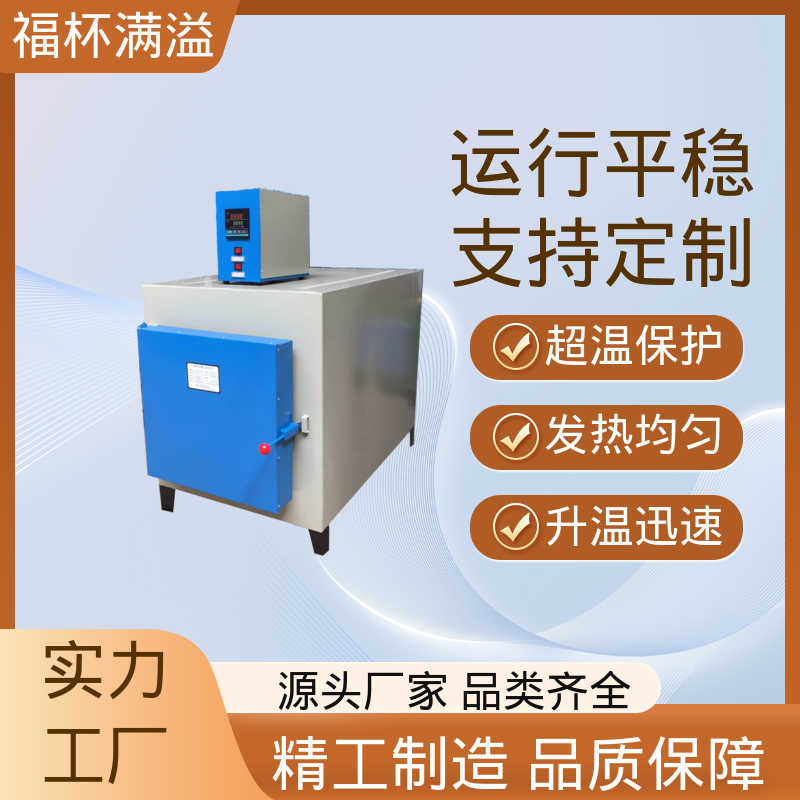 温度可达1200℃ 实验室用 实验电炉 控温精准 福杯满溢