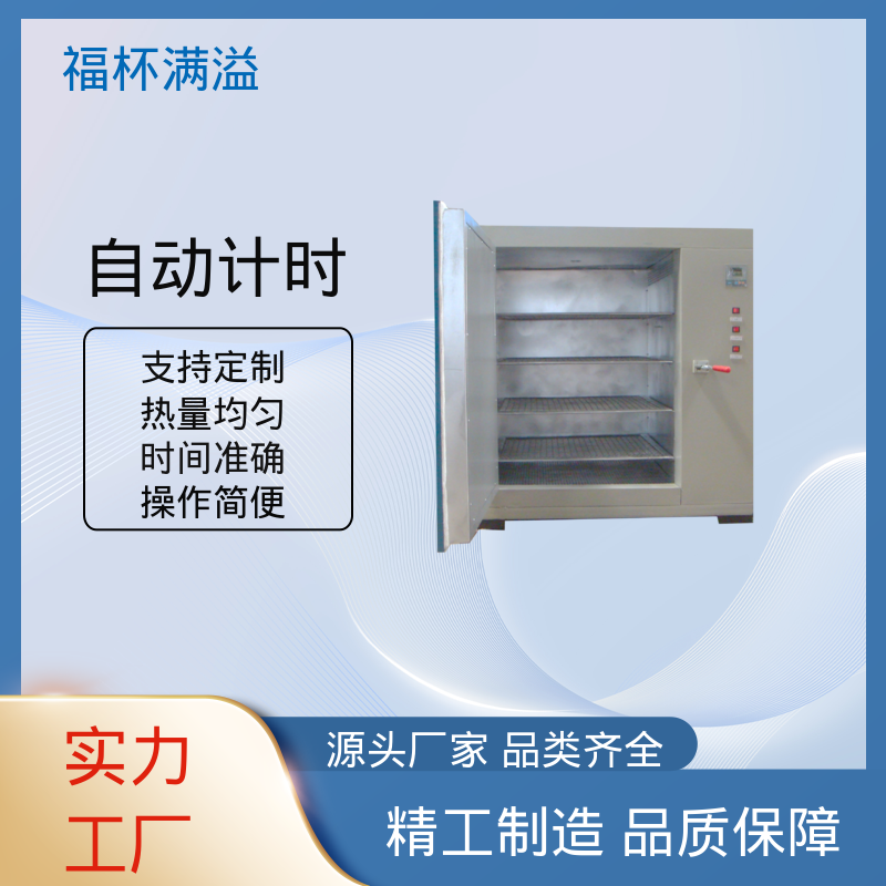 无尘实验室洁净间用 实验室用干燥箱 种类齐全 福杯满溢