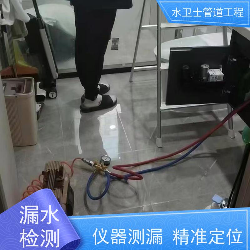泗阳县家庭卫生间暗管检测漏水仪器探测减低损失
