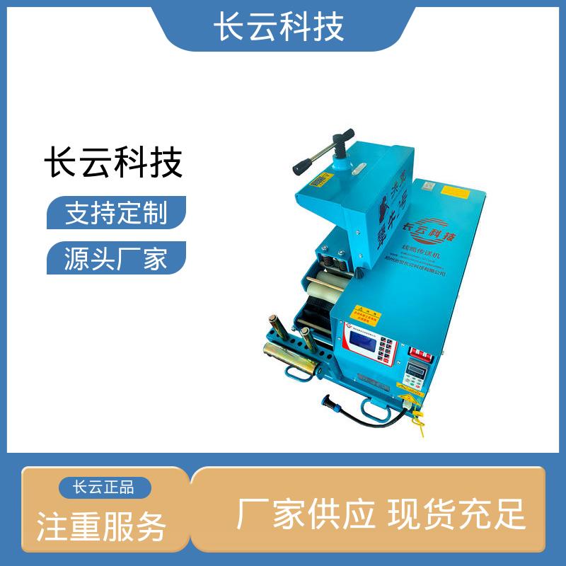 长云科技 电缆敷设机械输送机 犟牛2号加强版 精准速度调节 