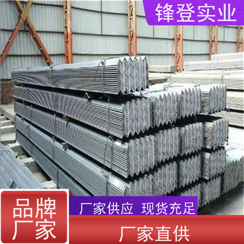 锋登实业 耐腐蚀性好 加工定制 适应性强 40# 镀锌角钢