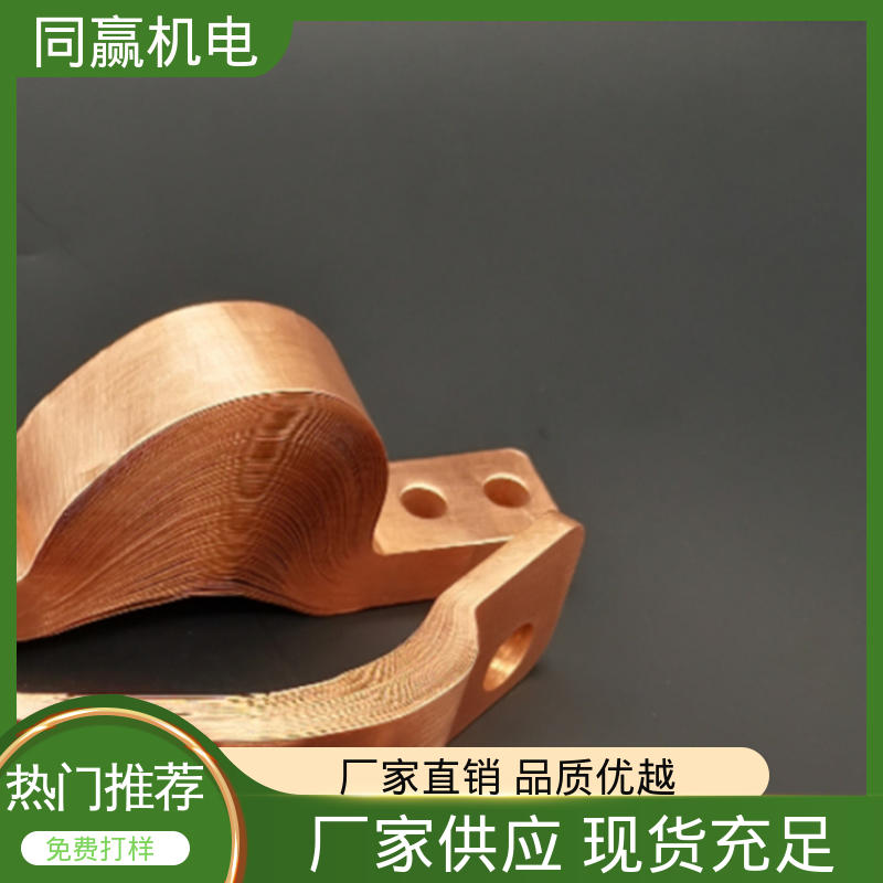 同赢供应 高分子焊接工艺 国标执行标 化工应用 铜母线伸缩节