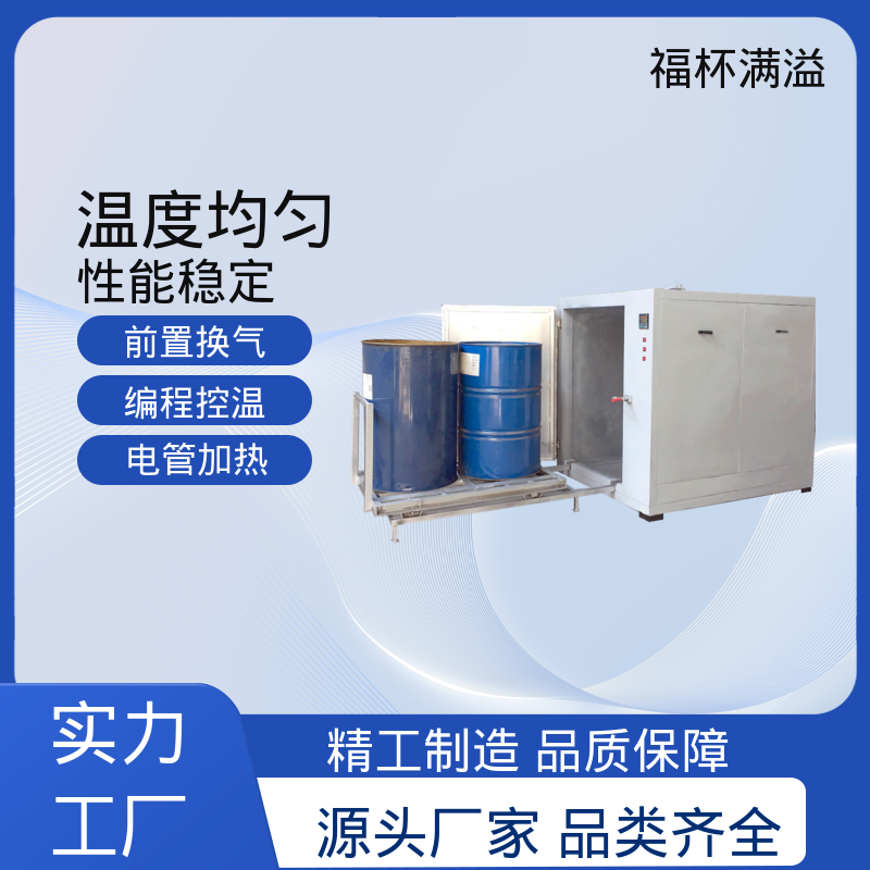 独特的热风循环系统 油桶烘房 运行稳定 福杯满溢