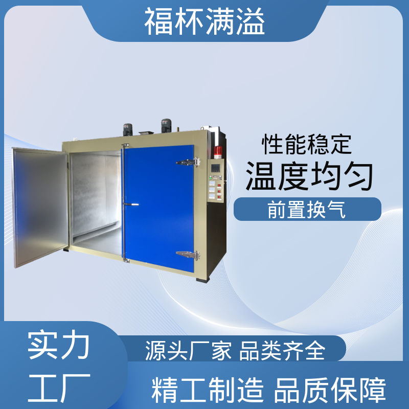 工作室温度分布均匀 油桶烘房 运行稳定 福杯满溢