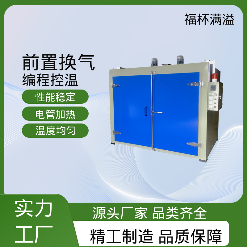 轨道配备 装载工件 化工油桶加热箱 高效节能 福杯满溢