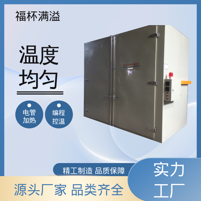 适配特殊尺寸 自动台车式 油桶加热箱 工作效率高 福杯满溢