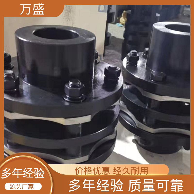 万盛 电机用挠性叠片式 双膜片联轴器 液压机械 冷轧厂设备