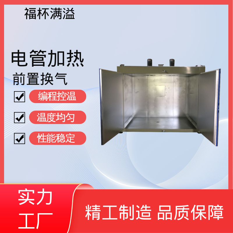 适配特殊尺寸 自动台车式 油桶加热箱 维修方便 福杯满溢