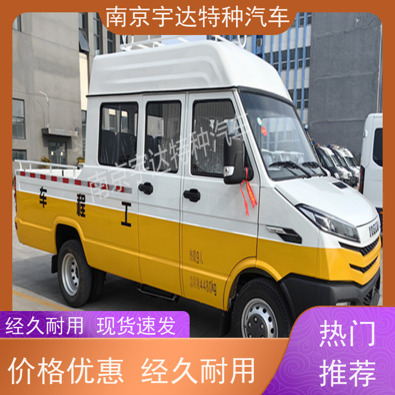 依维柯牌工程车 国六排放 型号：NJ5046XGCZ5A-2 现车速发