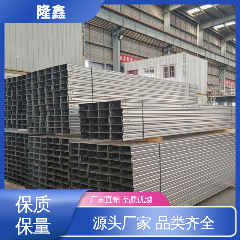 隆鑫 定制 钢制桥架 防腐耐用 坚固可靠 防火安全 使用寿命长