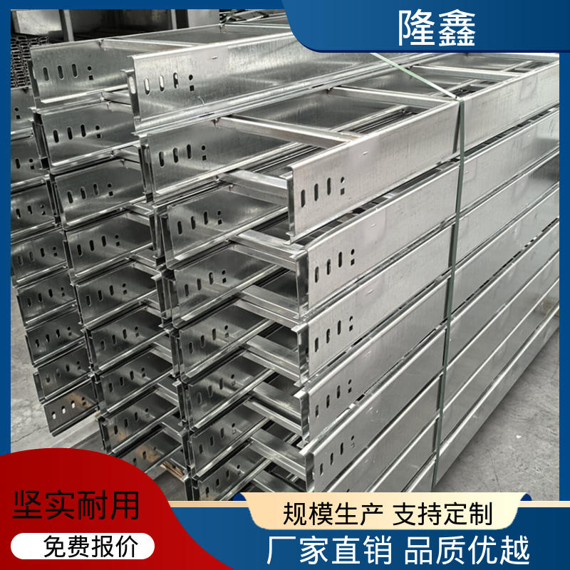 隆鑫 直供 热浸锌桥架 防腐耐用 坚固可靠 防火安全 使用寿命长