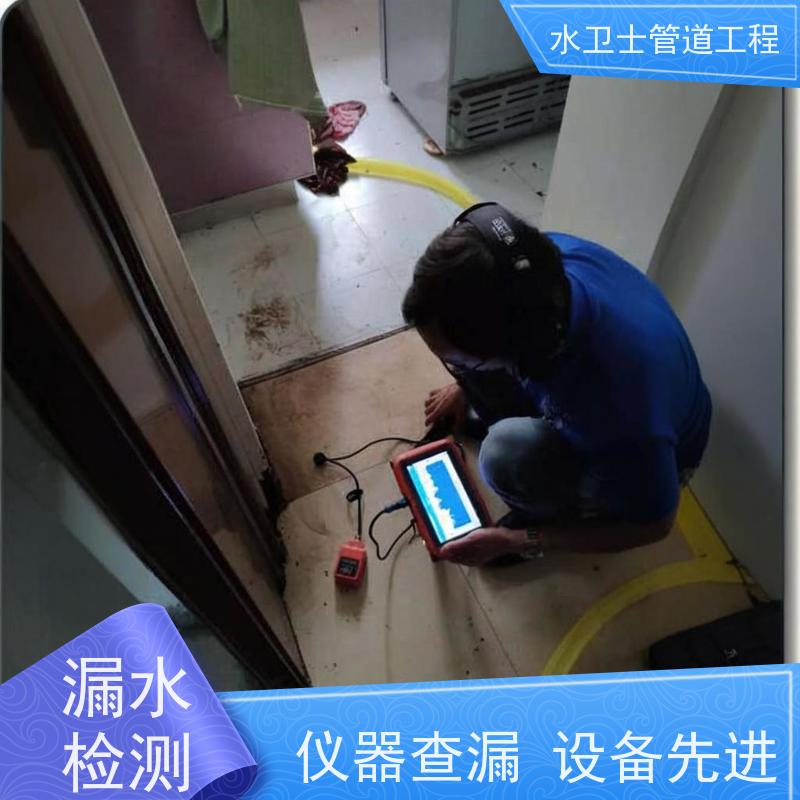 苍南县卫生间暗管查漏供水抢修换管维修快速响应