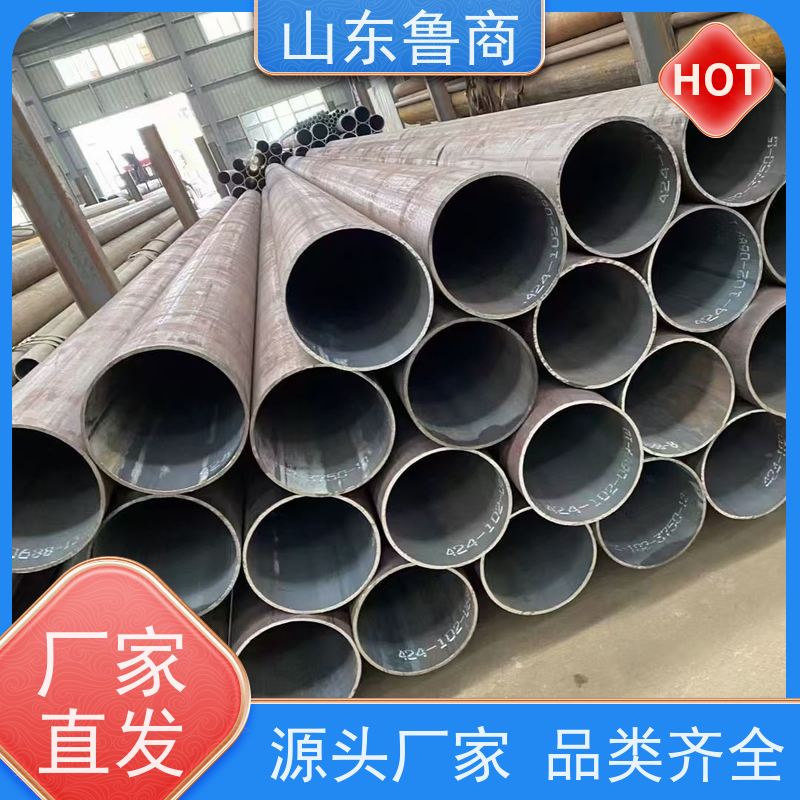 鲁商管业 20crmnti齿轮钢无缝钢管 机械制造结构件优选