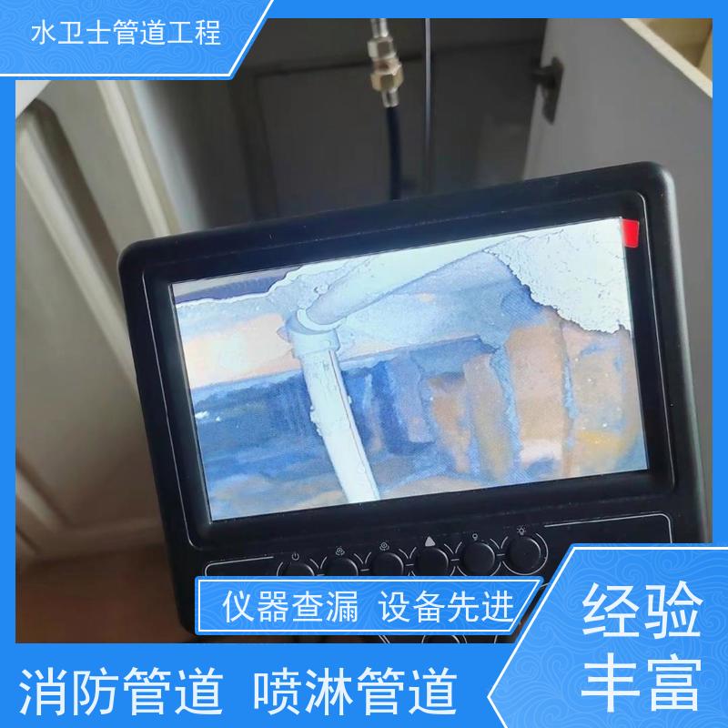 南京江宁区地暖管道测漏仪器查漏全年无休快速响应