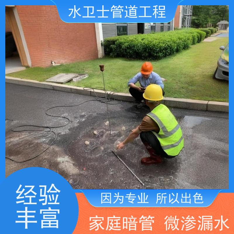 南京栖霞区本地施工队资质齐全地暖管道测漏准确查漏